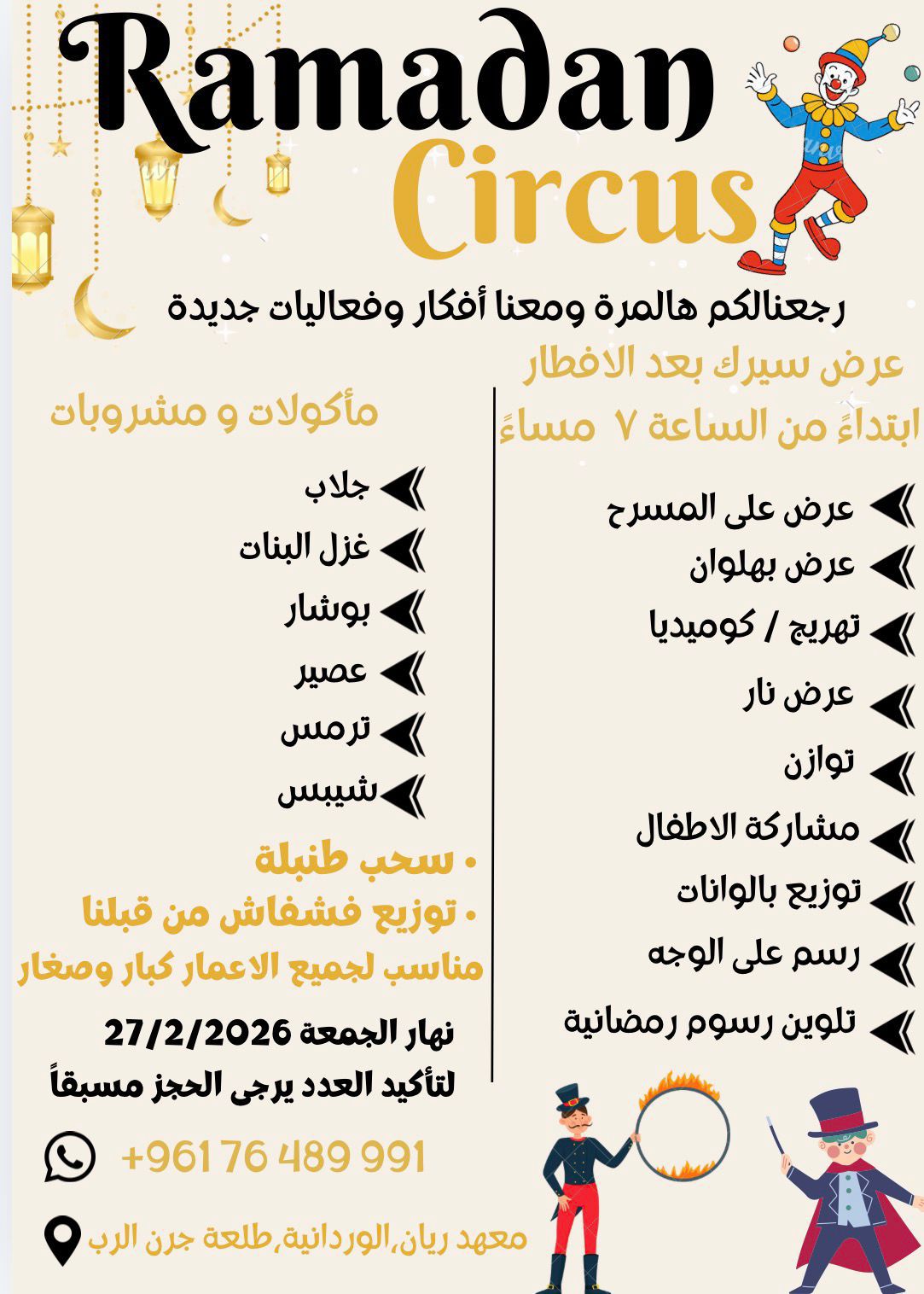 whatsapp image 2026 02 19 at 2.21.49 pm (1)