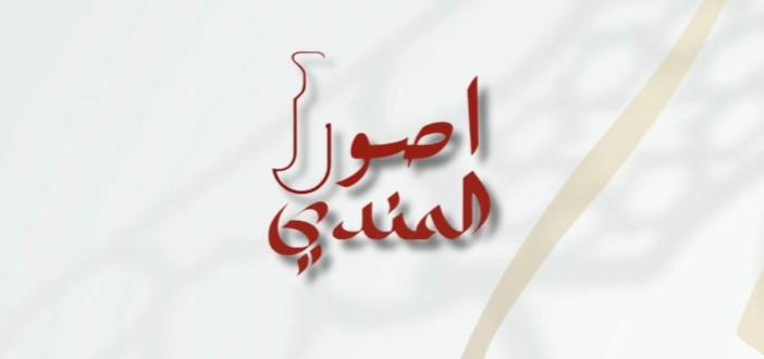 مطعم اصول المندي-كترمايا