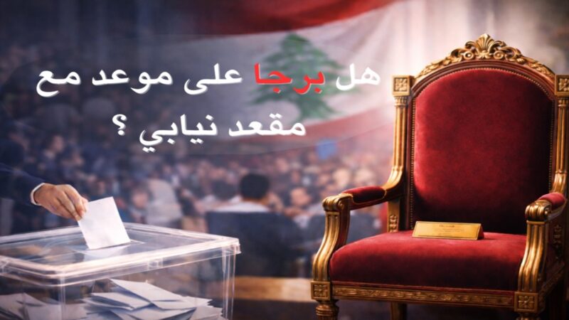 barja election cover 1200x630