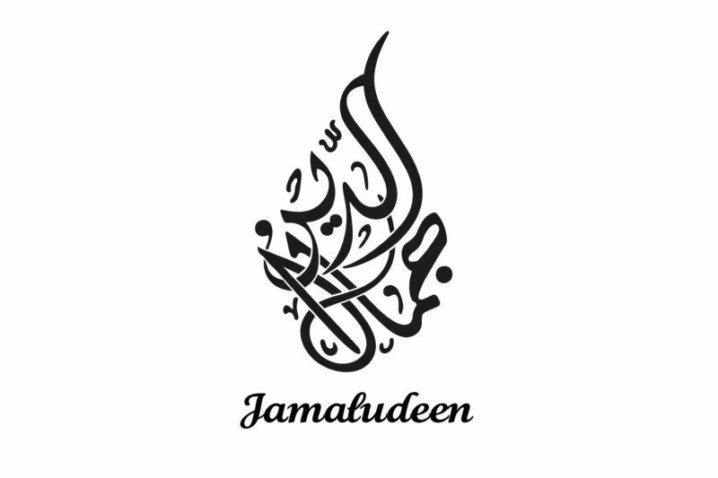 Jamaludeen Products-Mazboud
