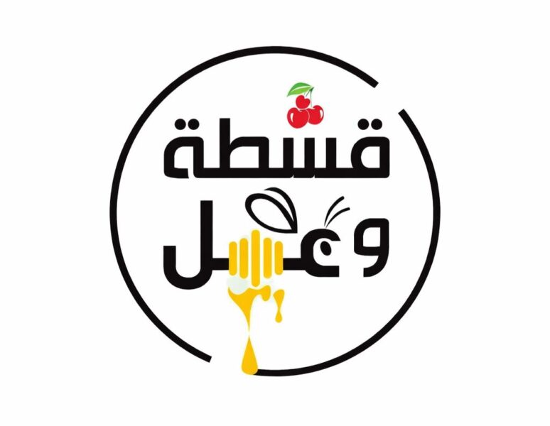 قشطة و عسل- عانوت الشوف